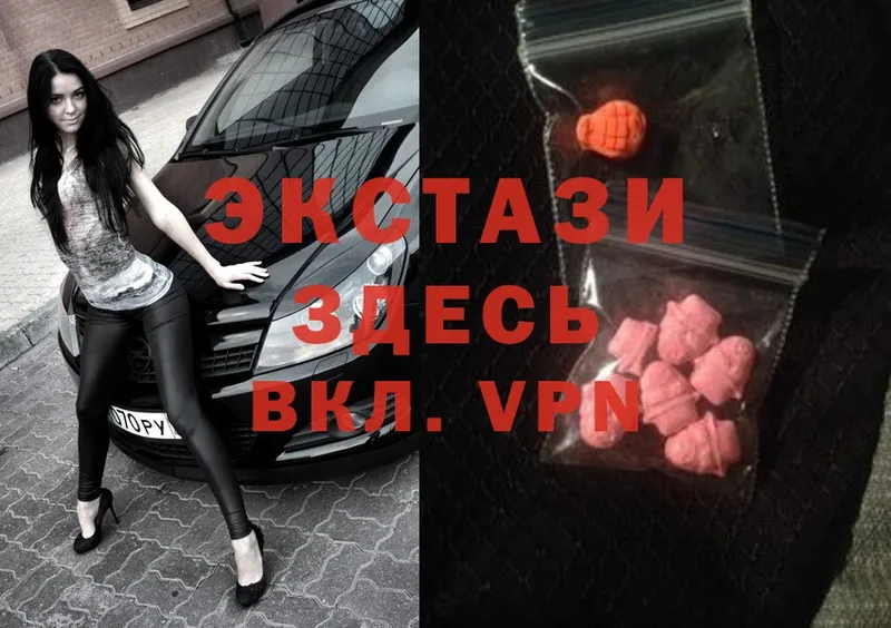 Ecstasy 280 MDMA  Калачинск 