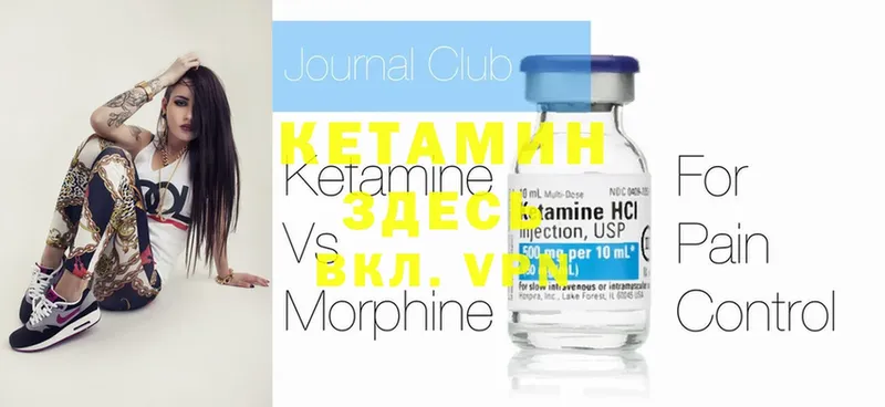 где купить наркоту  Калачинск  Кетамин ketamine 