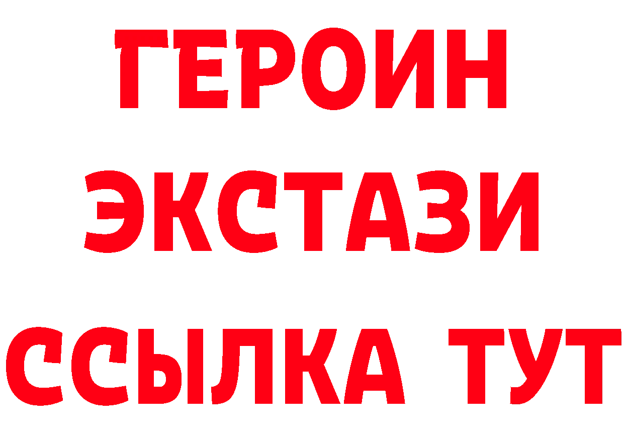 ГЕРОИН Heroin сайт это блэк спрут Калачинск